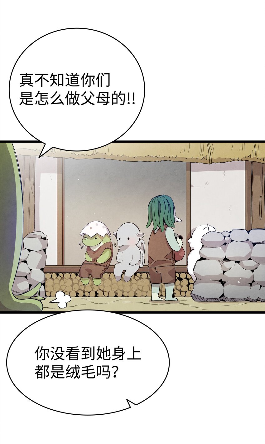 骷髅奶爸韩漫全集-123 儿时记忆无删减无遮挡章节图片 