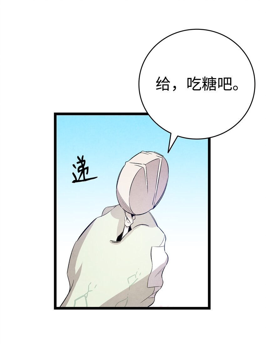 骷髅奶爸韩漫全集-123 儿时记忆无删减无遮挡章节图片 