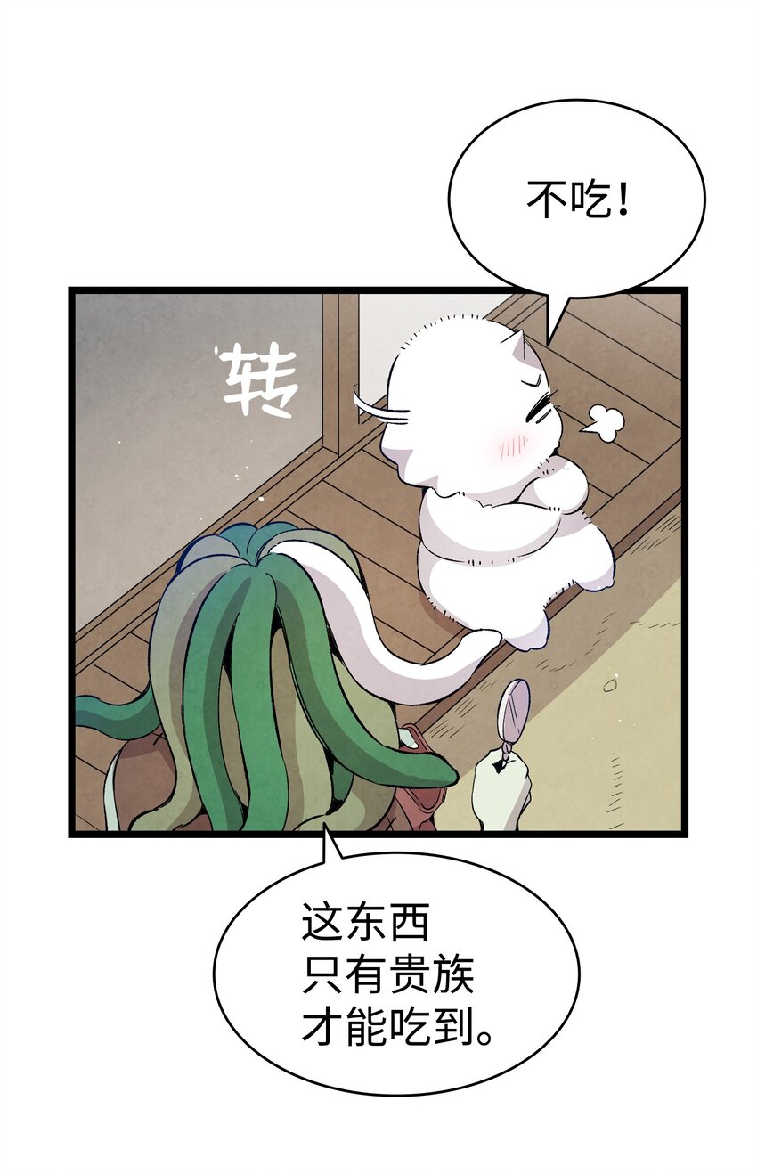 骷髅奶爸韩漫全集-123 儿时记忆无删减无遮挡章节图片 
