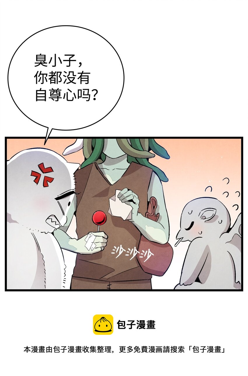 骷髅奶爸韩漫全集-123 儿时记忆无删减无遮挡章节图片 