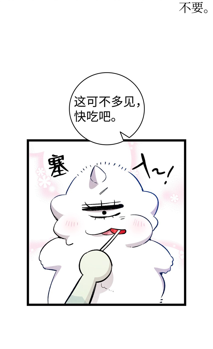 骷髅奶爸韩漫全集-123 儿时记忆无删减无遮挡章节图片 
