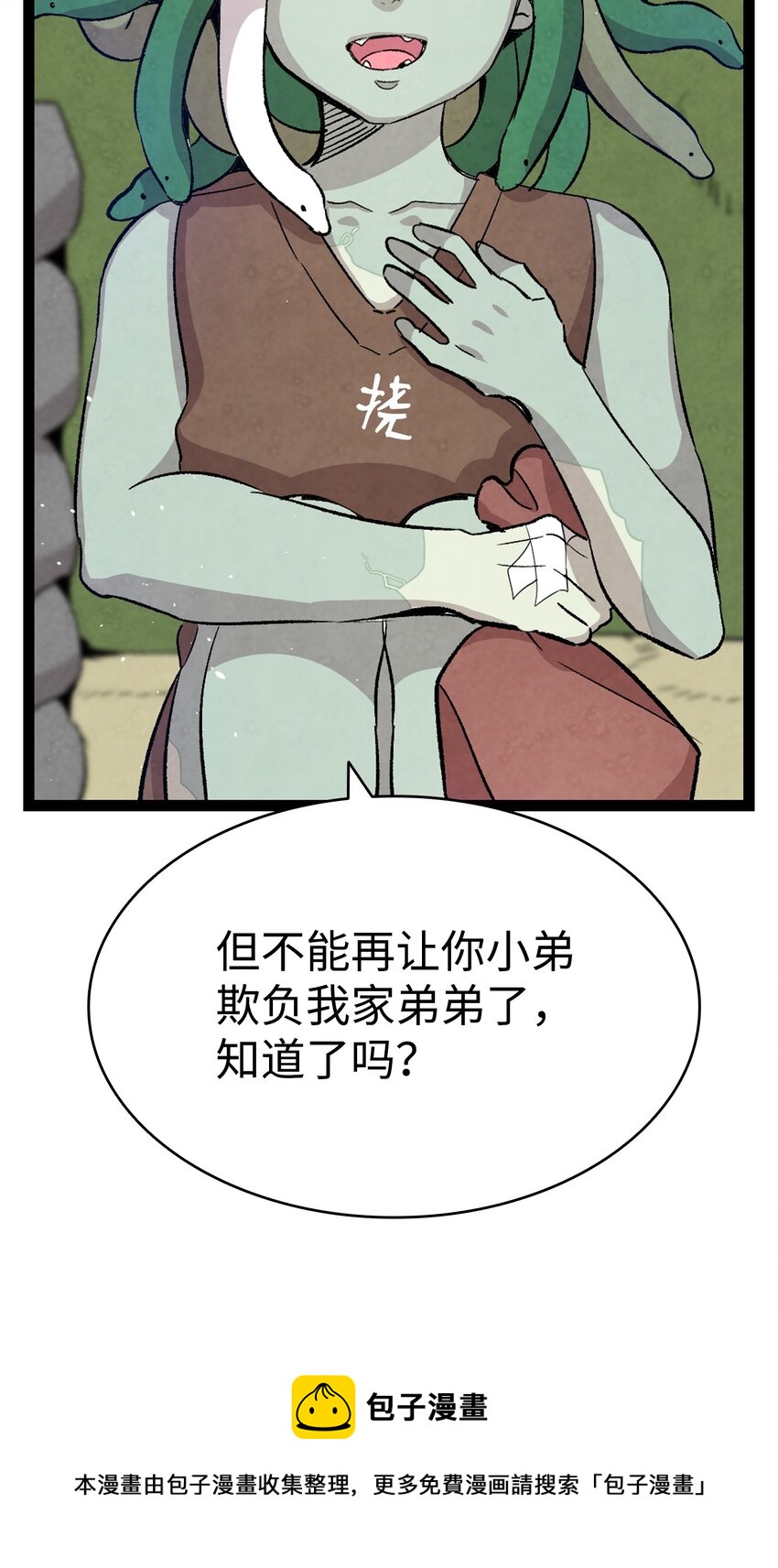 骷髅奶爸韩漫全集-123 儿时记忆无删减无遮挡章节图片 