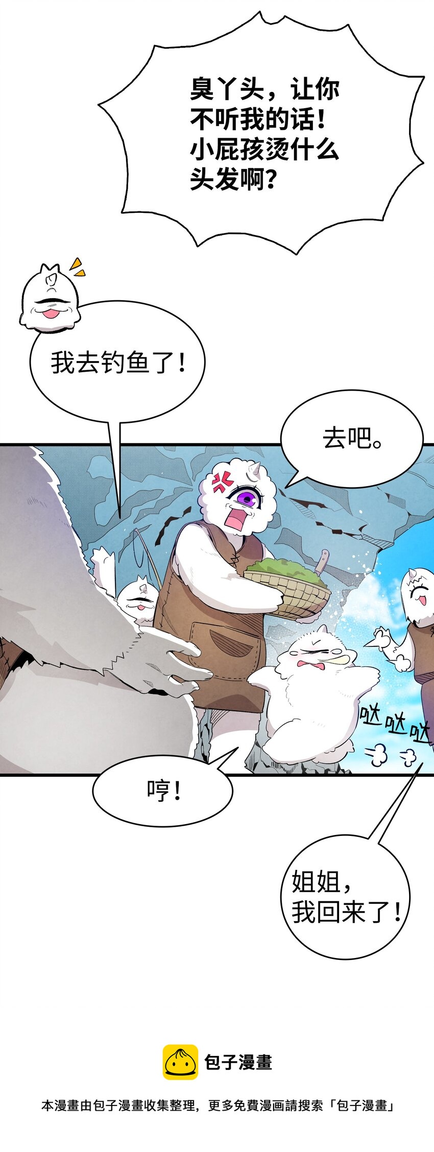 骷髅奶爸韩漫全集-123 儿时记忆无删减无遮挡章节图片 