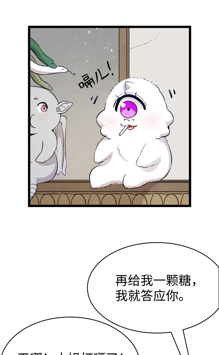 骷髅奶爸韩漫全集-123 儿时记忆无删减无遮挡章节图片 