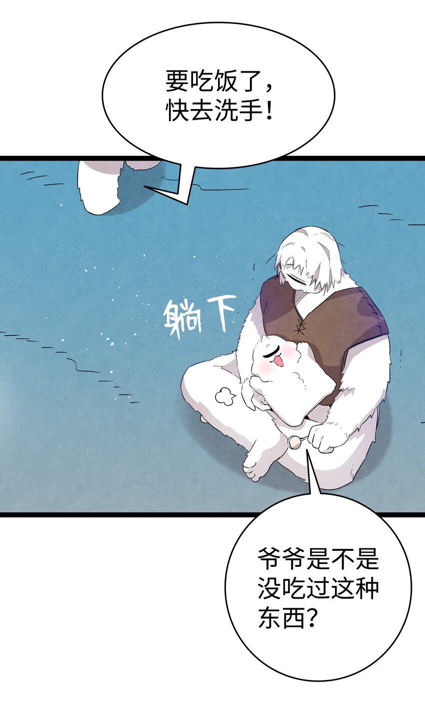 骷髅奶爸韩漫全集-123 儿时记忆无删减无遮挡章节图片 