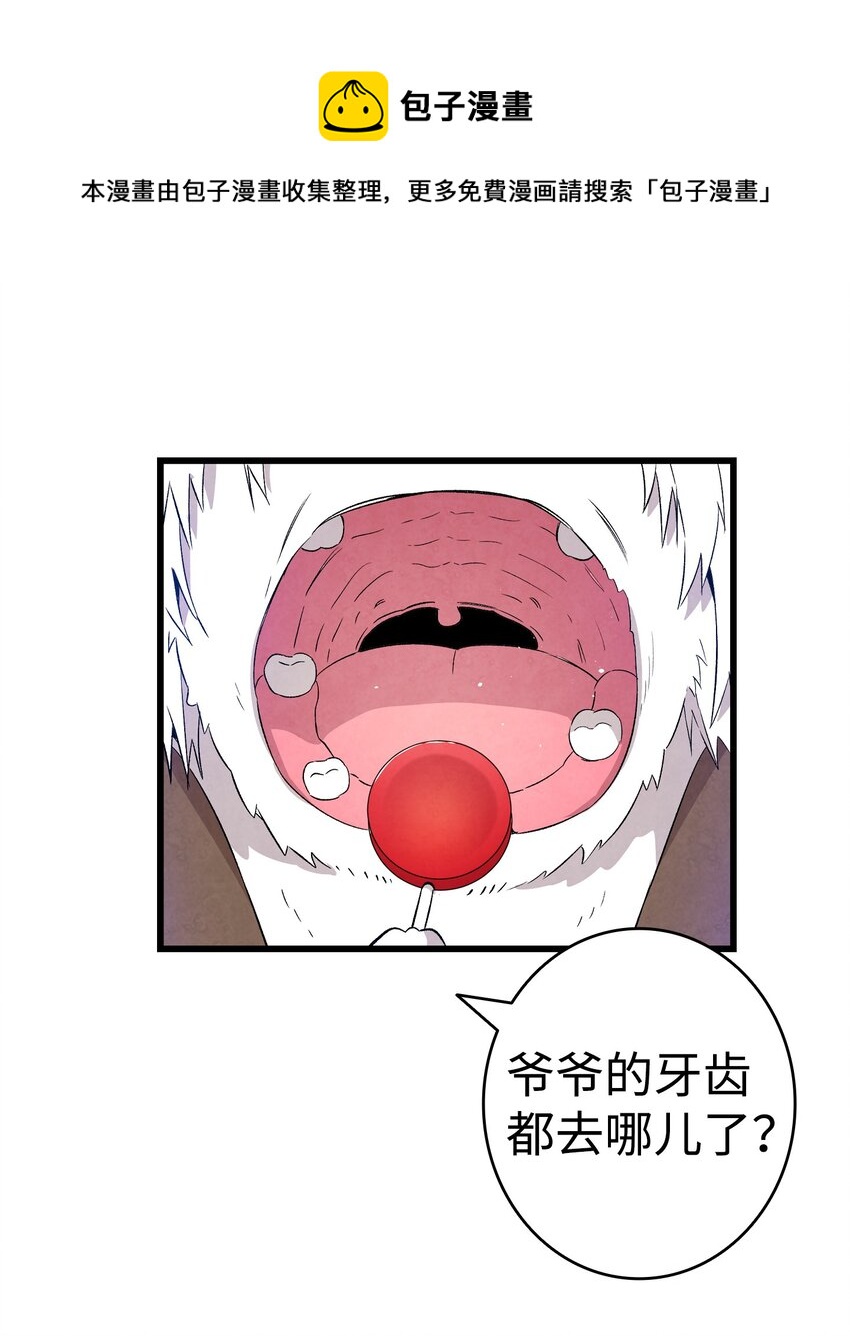 骷髅奶爸韩漫全集-123 儿时记忆无删减无遮挡章节图片 