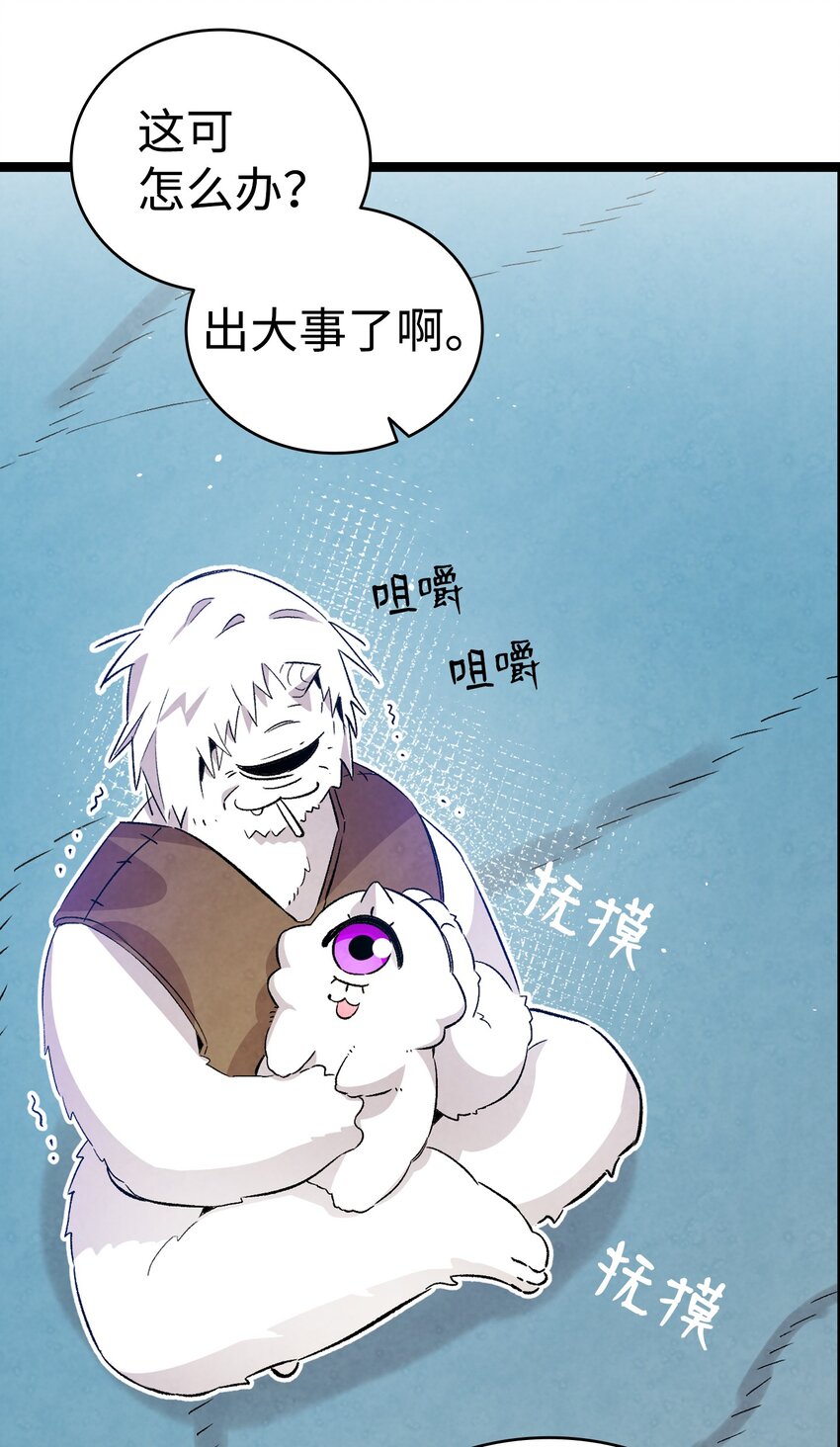 骷髅奶爸韩漫全集-123 儿时记忆无删减无遮挡章节图片 