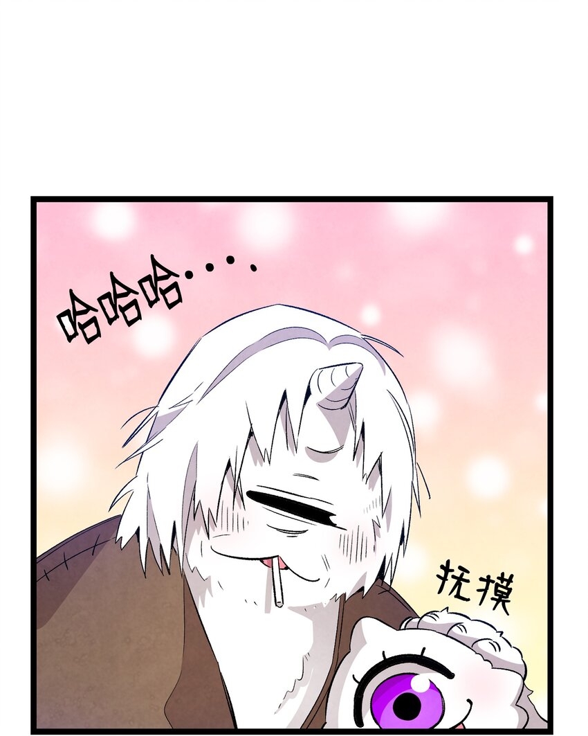 骷髅奶爸韩漫全集-123 儿时记忆无删减无遮挡章节图片 