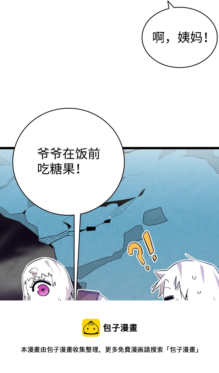 骷髅奶爸韩漫全集-123 儿时记忆无删减无遮挡章节图片 