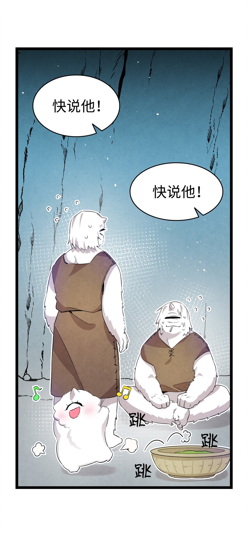 骷髅奶爸韩漫全集-123 儿时记忆无删减无遮挡章节图片 