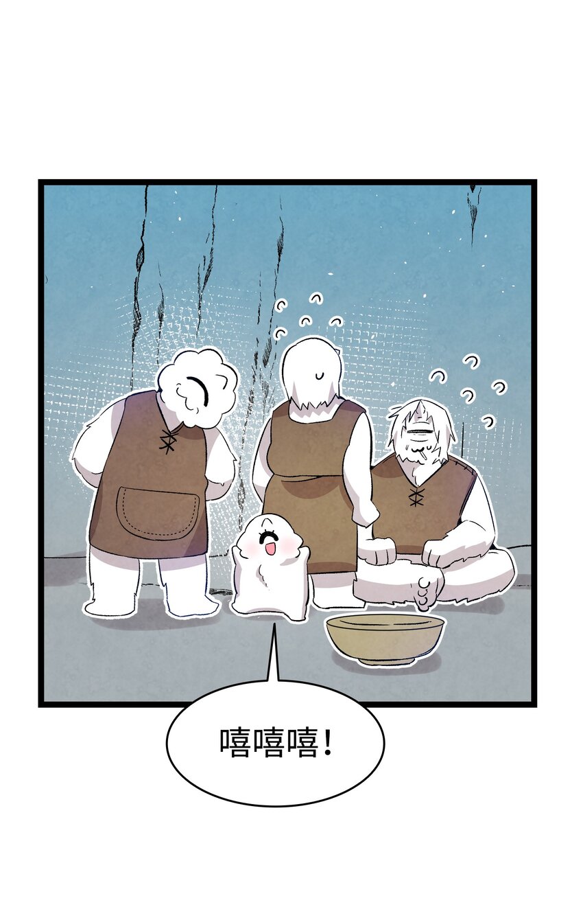 骷髅奶爸韩漫全集-123 儿时记忆无删减无遮挡章节图片 