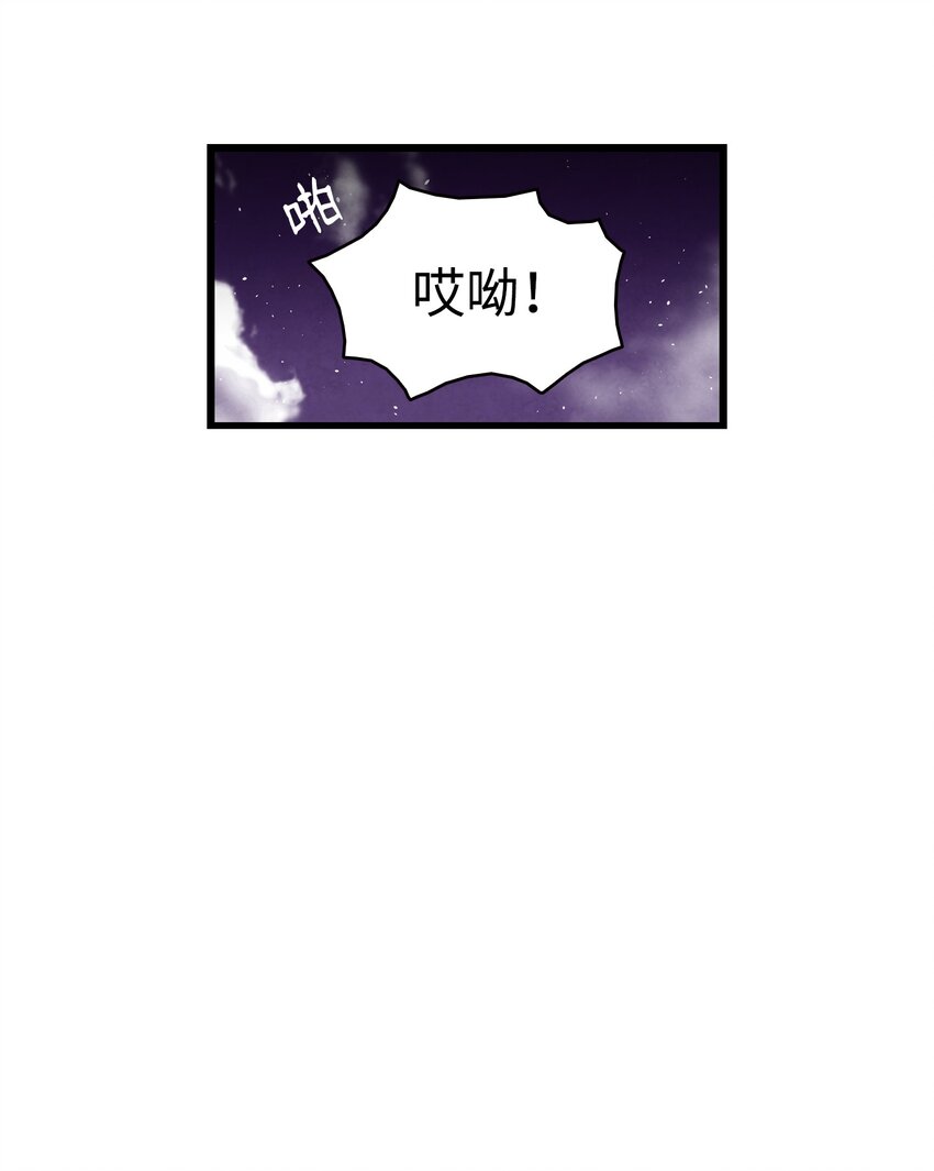 骷髅奶爸韩漫全集-123 儿时记忆无删减无遮挡章节图片 