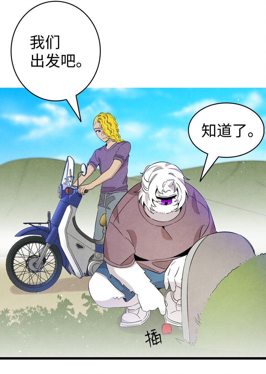 骷髅奶爸韩漫全集-123 儿时记忆无删减无遮挡章节图片 