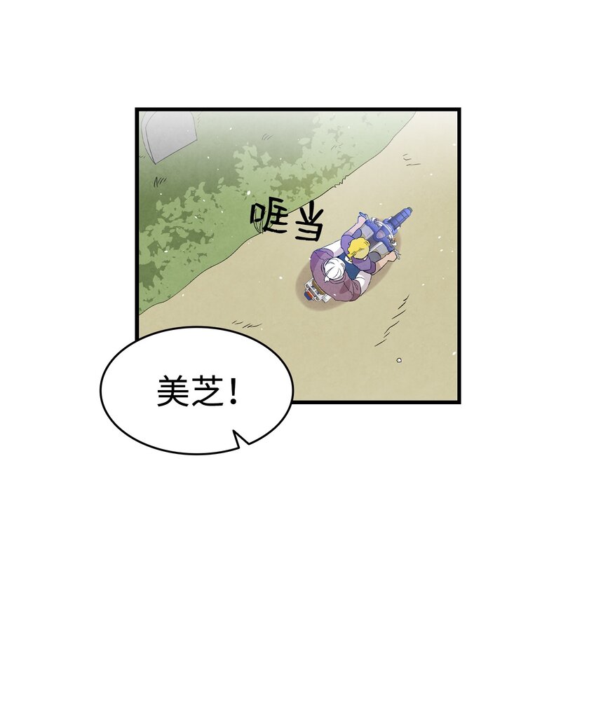 骷髅奶爸韩漫全集-123 儿时记忆无删减无遮挡章节图片 