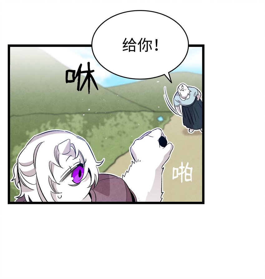 骷髅奶爸韩漫全集-123 儿时记忆无删减无遮挡章节图片 
