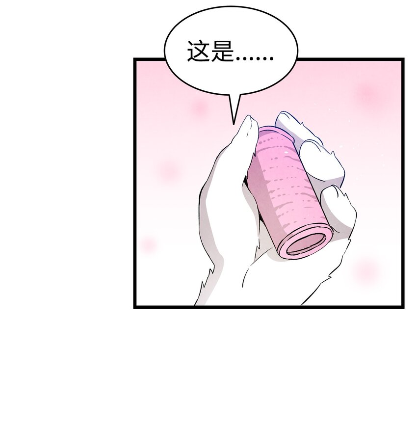 骷髅奶爸韩漫全集-123 儿时记忆无删减无遮挡章节图片 