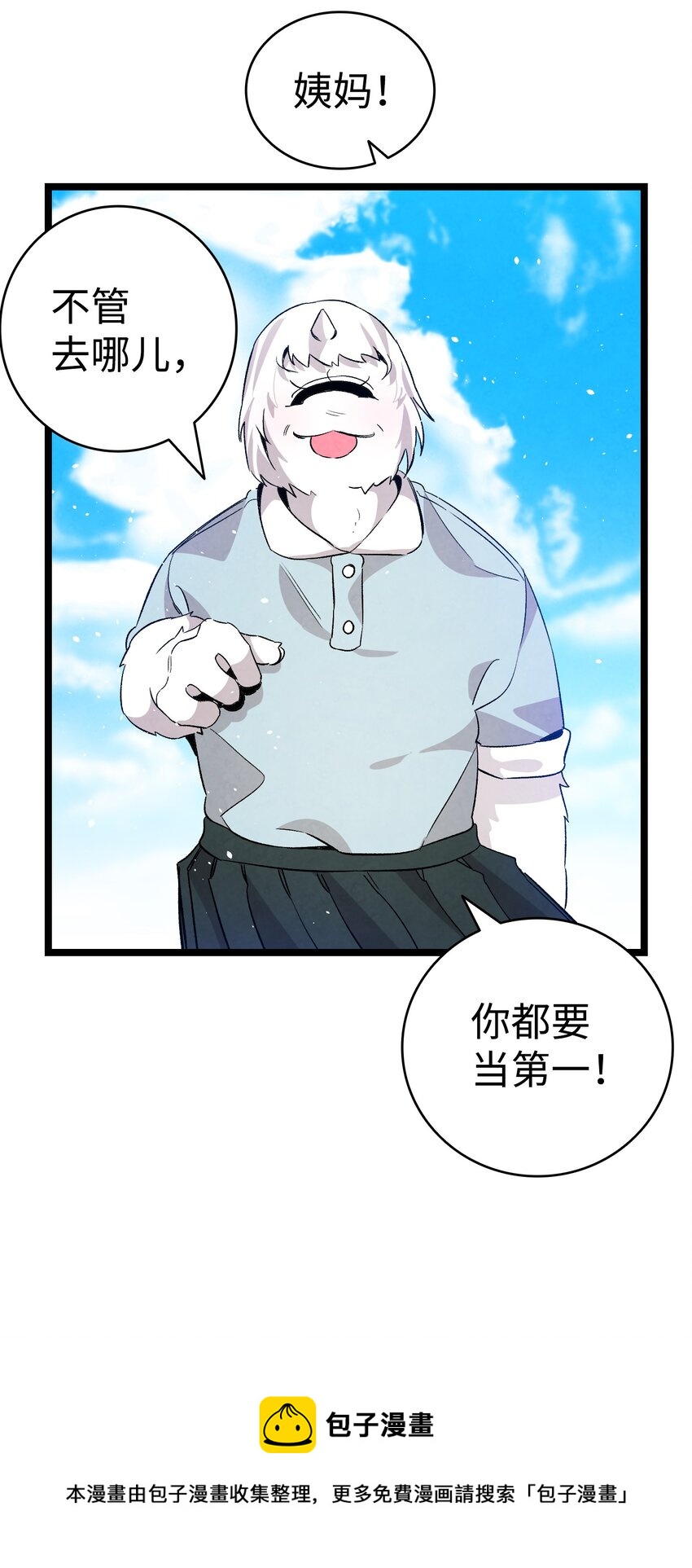 骷髅奶爸韩漫全集-123 儿时记忆无删减无遮挡章节图片 