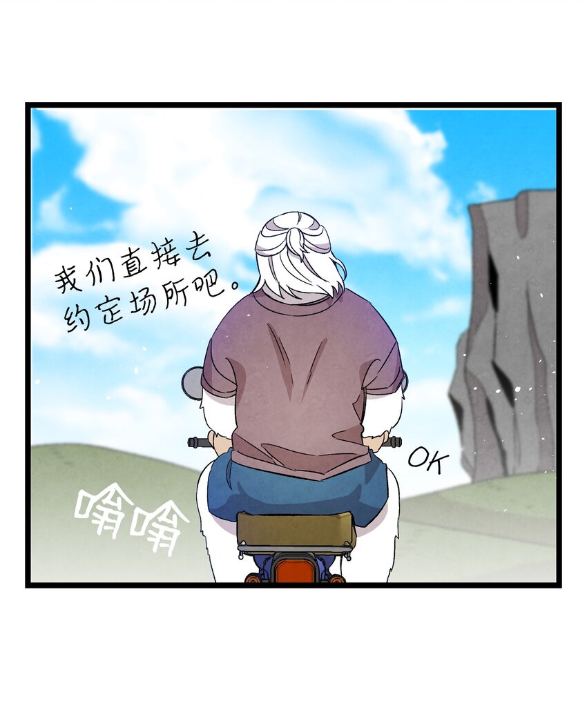 骷髅奶爸韩漫全集-123 儿时记忆无删减无遮挡章节图片 