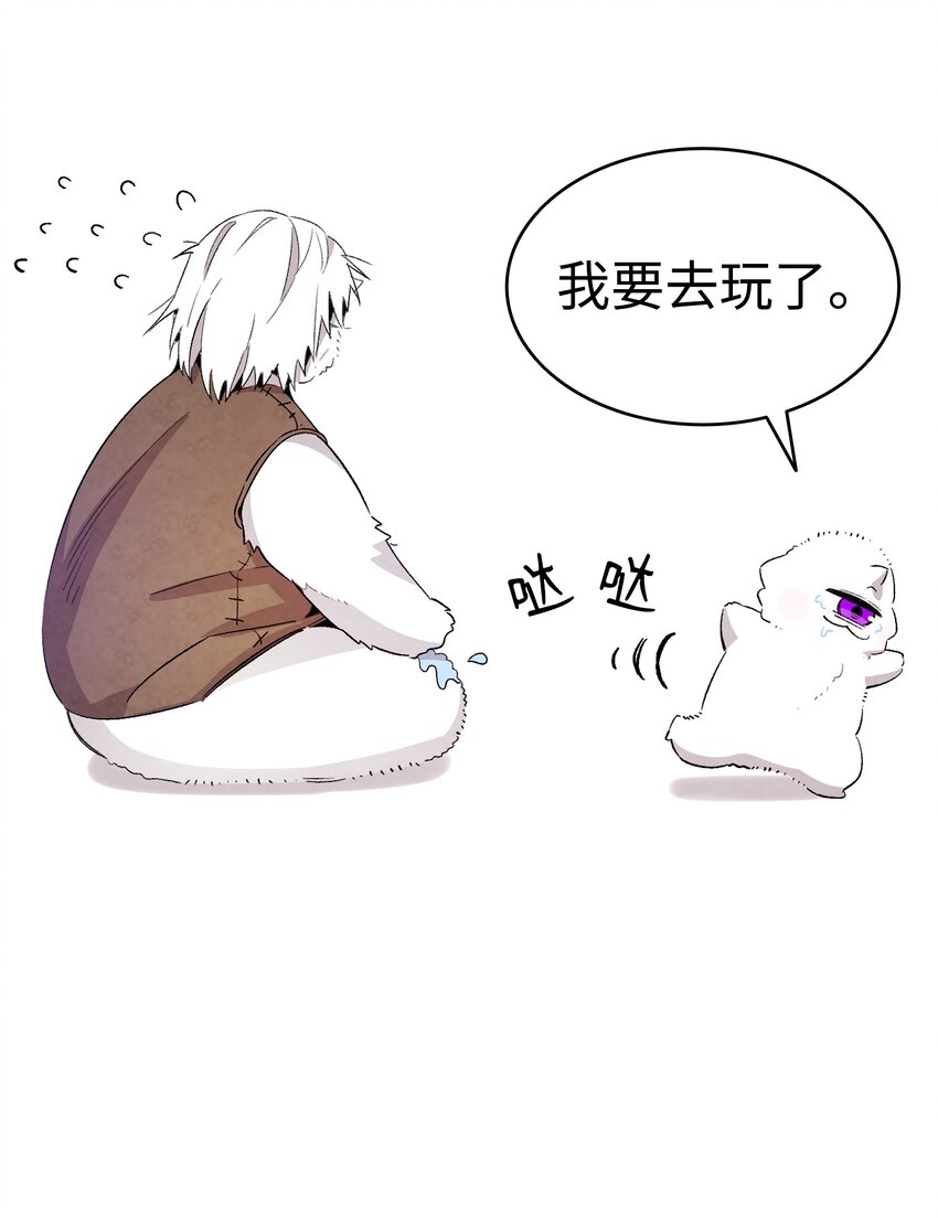 骷髅奶爸韩漫全集-123 儿时记忆无删减无遮挡章节图片 