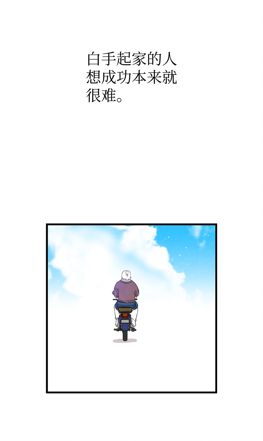 骷髅奶爸韩漫全集-123 儿时记忆无删减无遮挡章节图片 