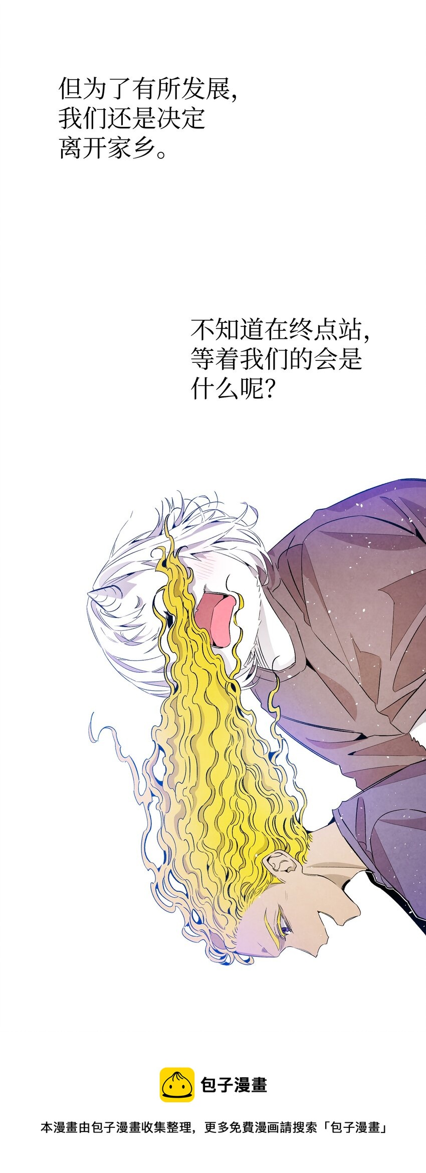 骷髅奶爸韩漫全集-123 儿时记忆无删减无遮挡章节图片 
