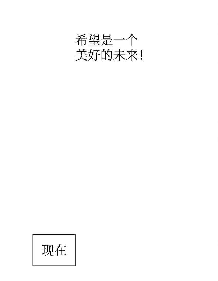 骷髅奶爸韩漫全集-123 儿时记忆无删减无遮挡章节图片 