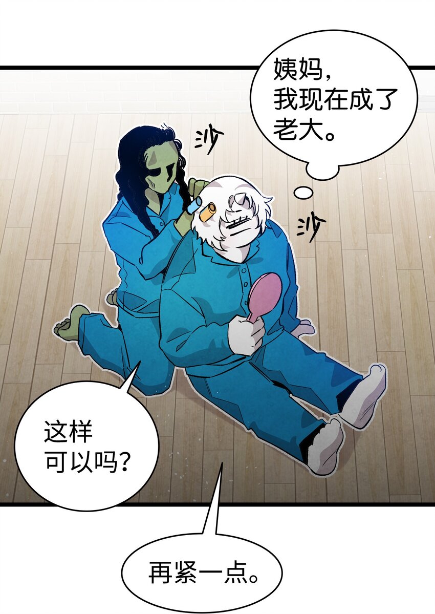骷髅奶爸韩漫全集-123 儿时记忆无删减无遮挡章节图片 