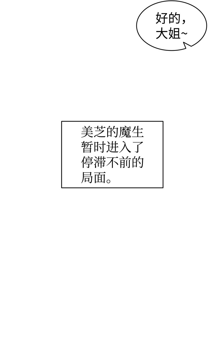 骷髅奶爸韩漫全集-123 儿时记忆无删减无遮挡章节图片 