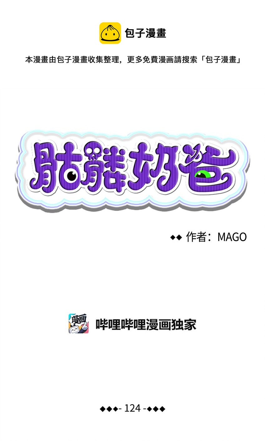骷髅奶爸韩漫全集-124 学说话无删减无遮挡章节图片 