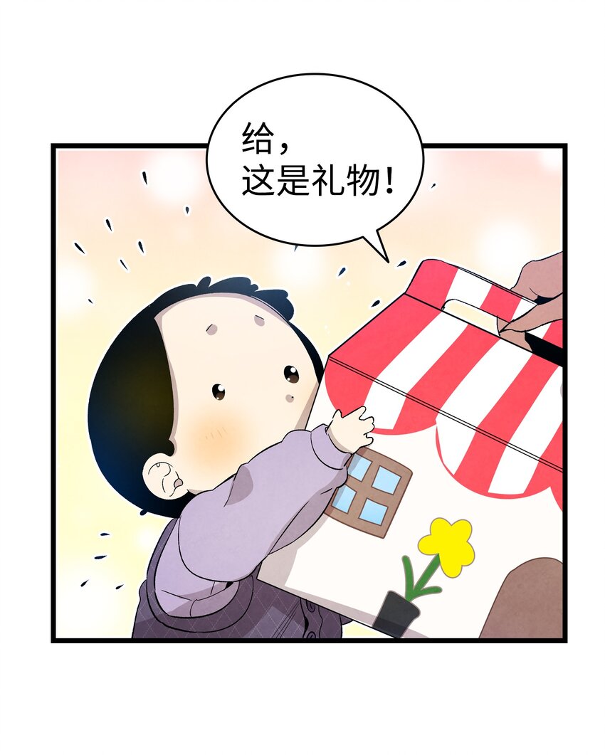 骷髅奶爸韩漫全集-124 学说话无删减无遮挡章节图片 
