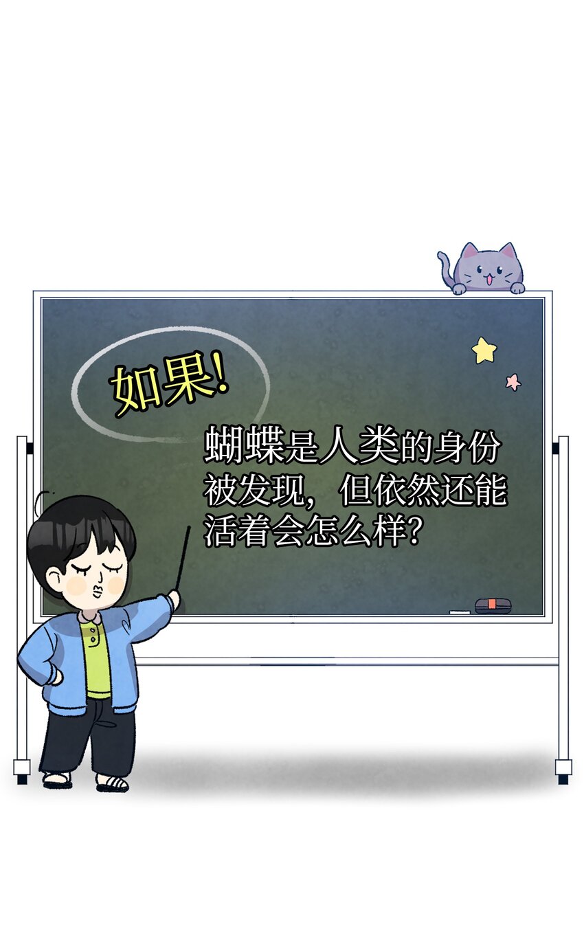 骷髅奶爸韩漫全集-124 学说话无删减无遮挡章节图片 