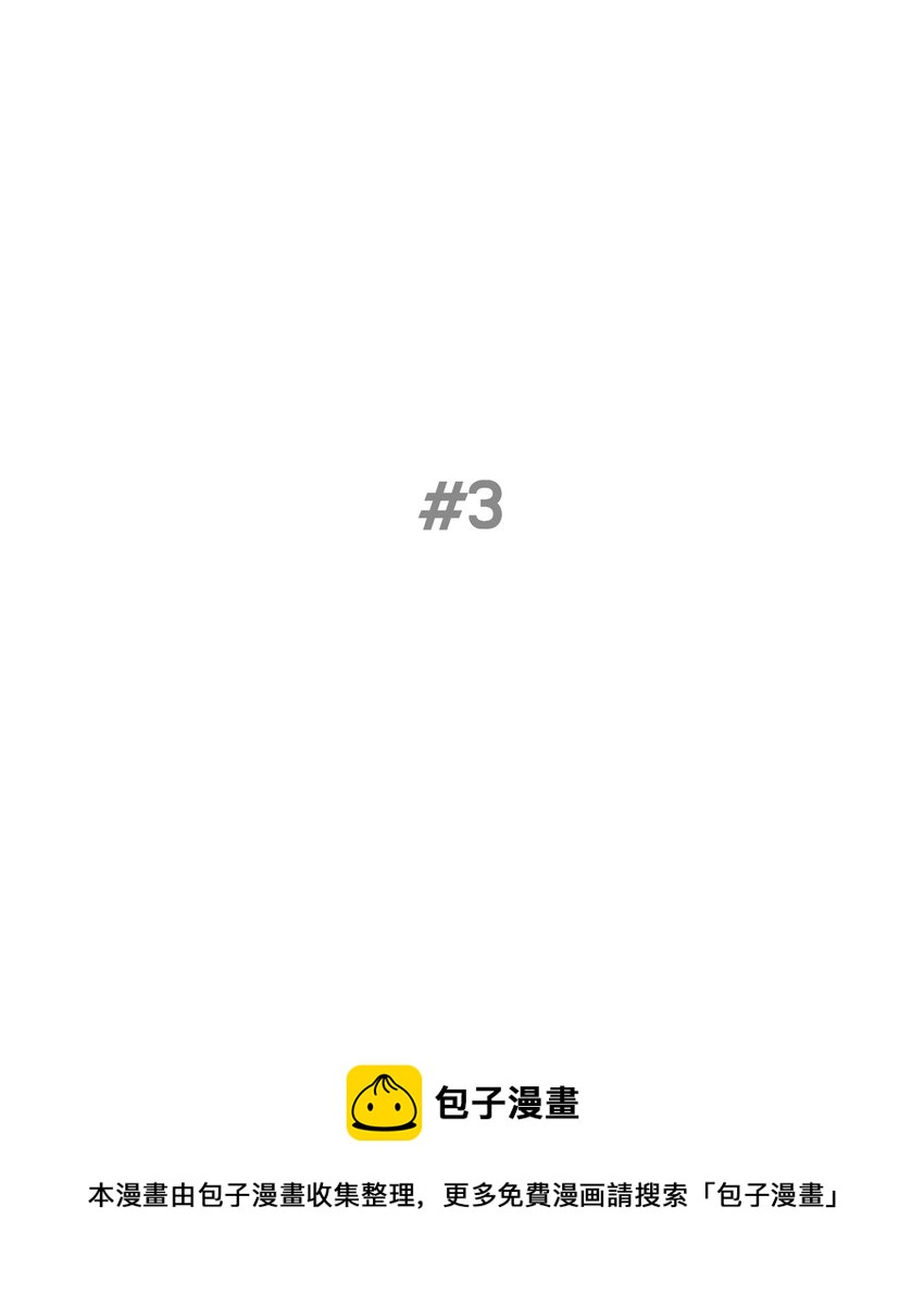 骷髅奶爸韩漫全集-124 学说话无删减无遮挡章节图片 