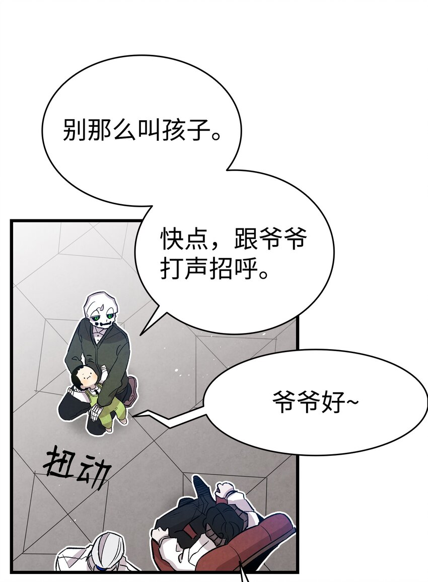 骷髅奶爸韩漫全集-124 学说话无删减无遮挡章节图片 