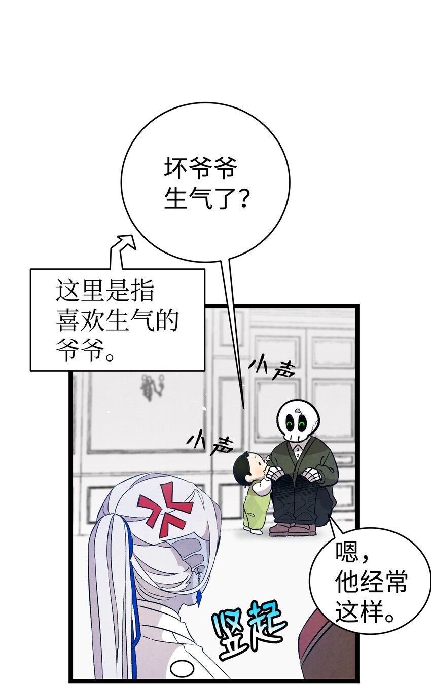 骷髅奶爸韩漫全集-124 学说话无删减无遮挡章节图片 