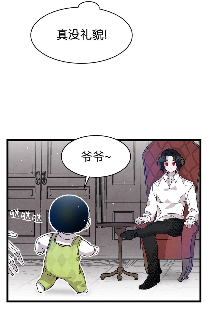 骷髅奶爸韩漫全集-124 学说话无删减无遮挡章节图片 