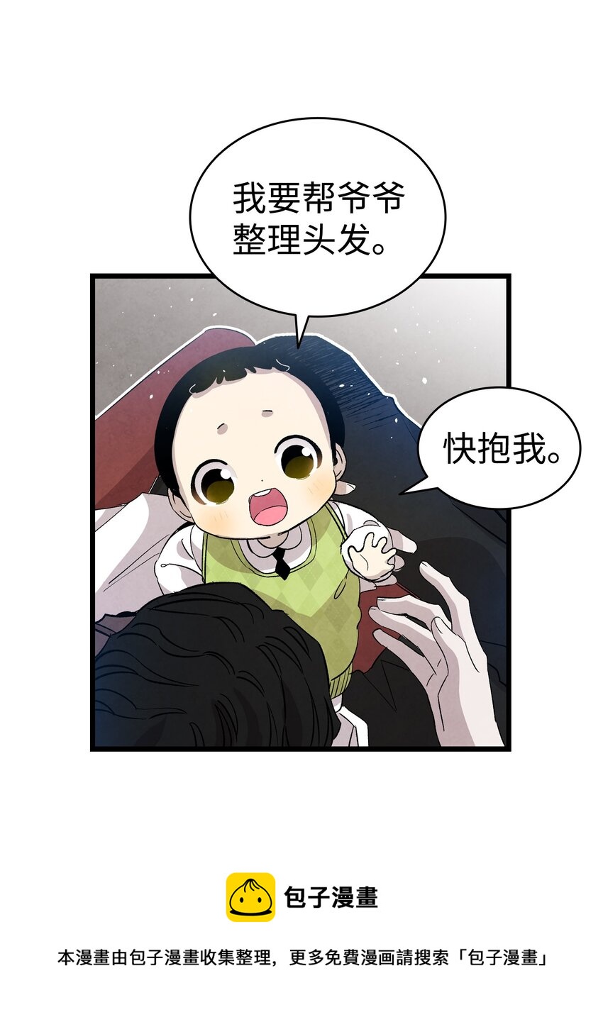 骷髅奶爸韩漫全集-124 学说话无删减无遮挡章节图片 