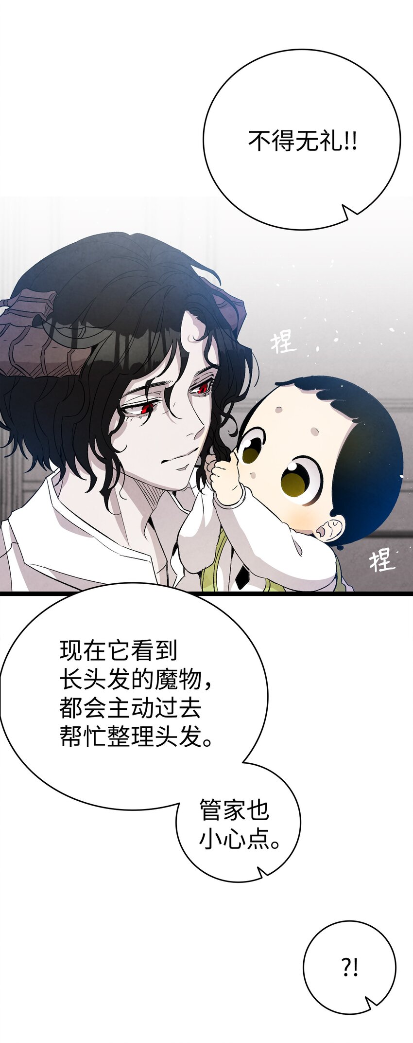 骷髅奶爸韩漫全集-124 学说话无删减无遮挡章节图片 