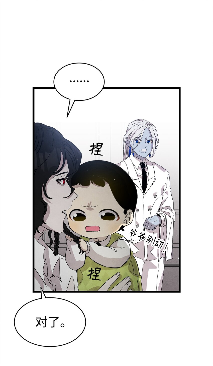 骷髅奶爸韩漫全集-124 学说话无删减无遮挡章节图片 
