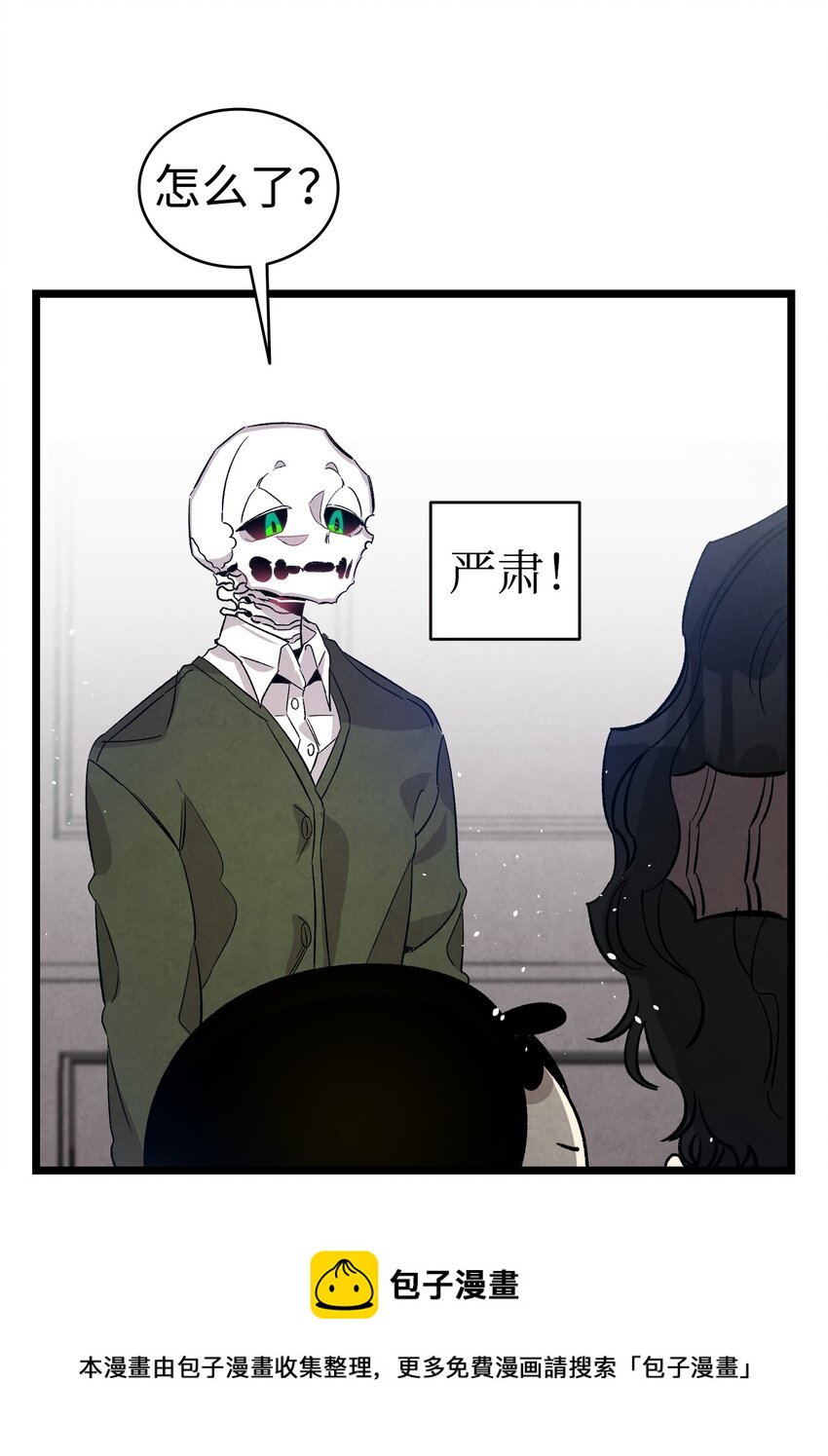 骷髅奶爸韩漫全集-124 学说话无删减无遮挡章节图片 