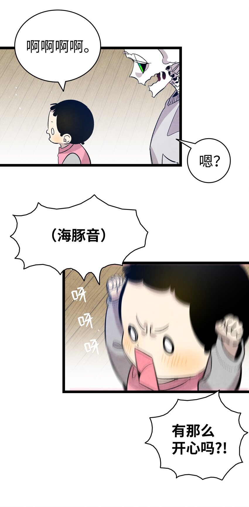 骷髅奶爸韩漫全集-124 学说话无删减无遮挡章节图片 