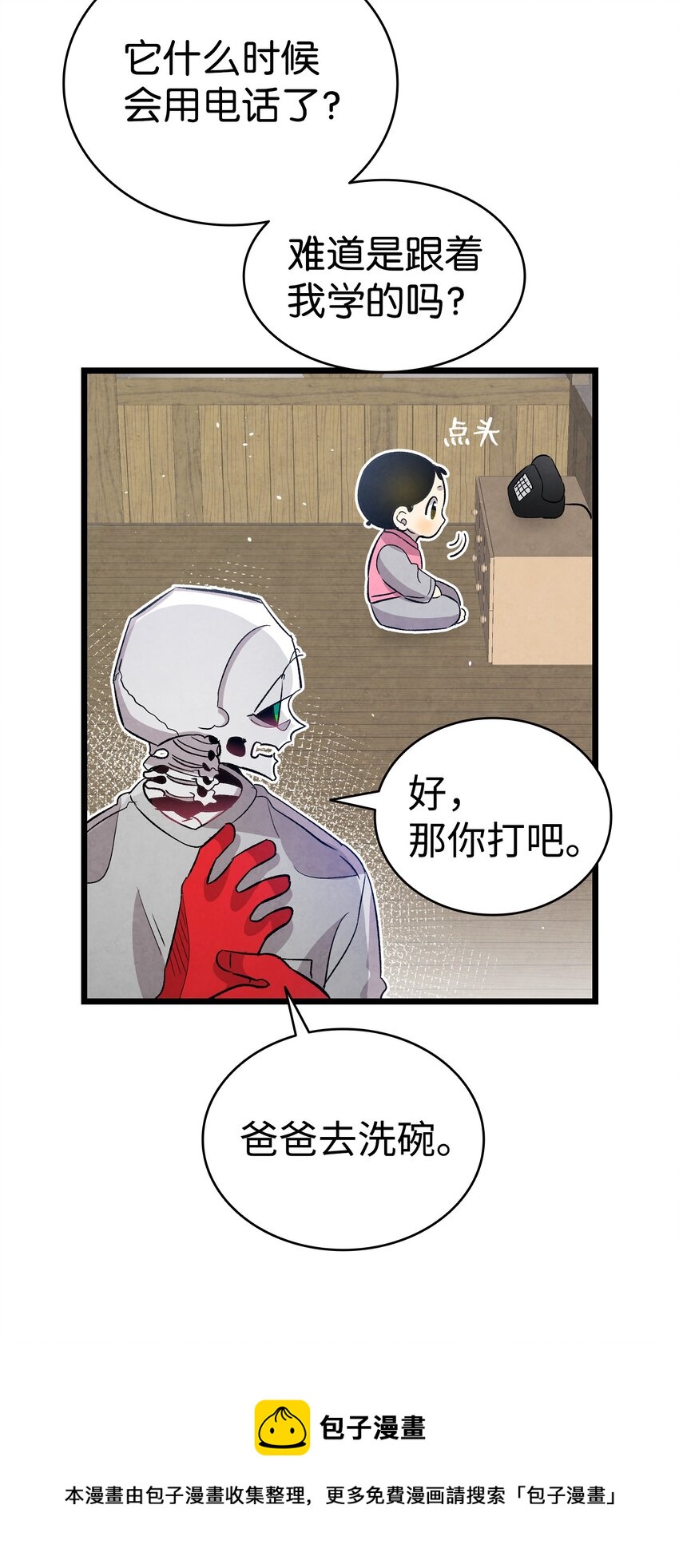 骷髅奶爸韩漫全集-124 学说话无删减无遮挡章节图片 