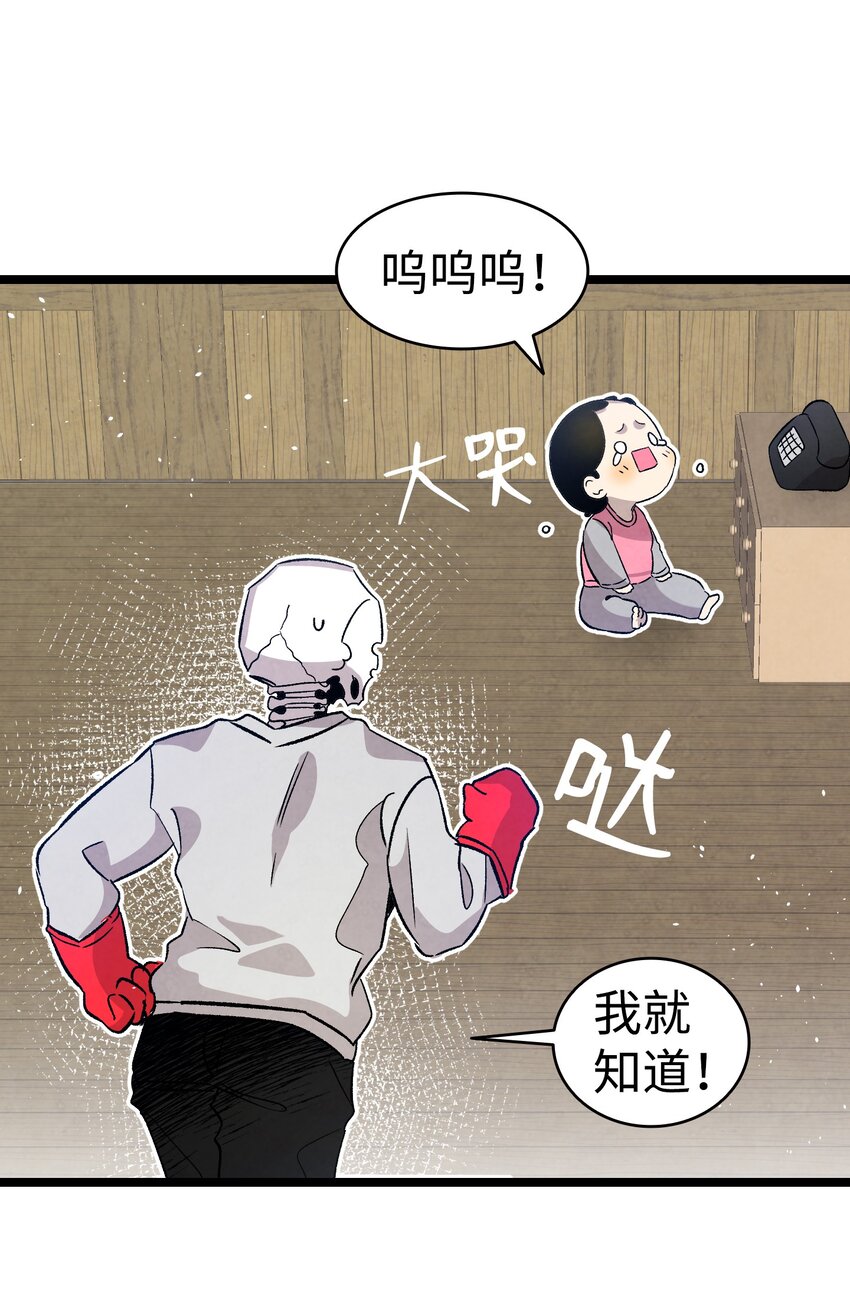 骷髅奶爸韩漫全集-124 学说话无删减无遮挡章节图片 