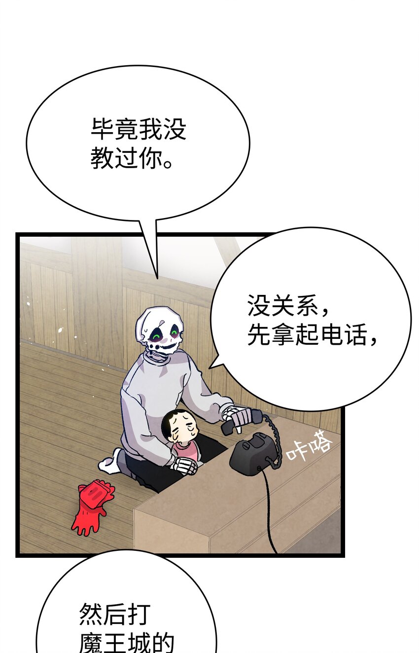 骷髅奶爸韩漫全集-124 学说话无删减无遮挡章节图片 