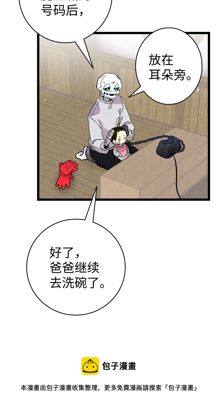 骷髅奶爸韩漫全集-124 学说话无删减无遮挡章节图片 