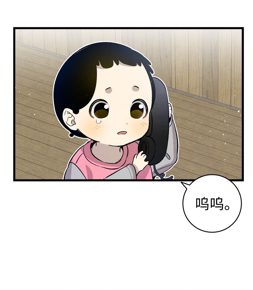 骷髅奶爸韩漫全集-124 学说话无删减无遮挡章节图片 