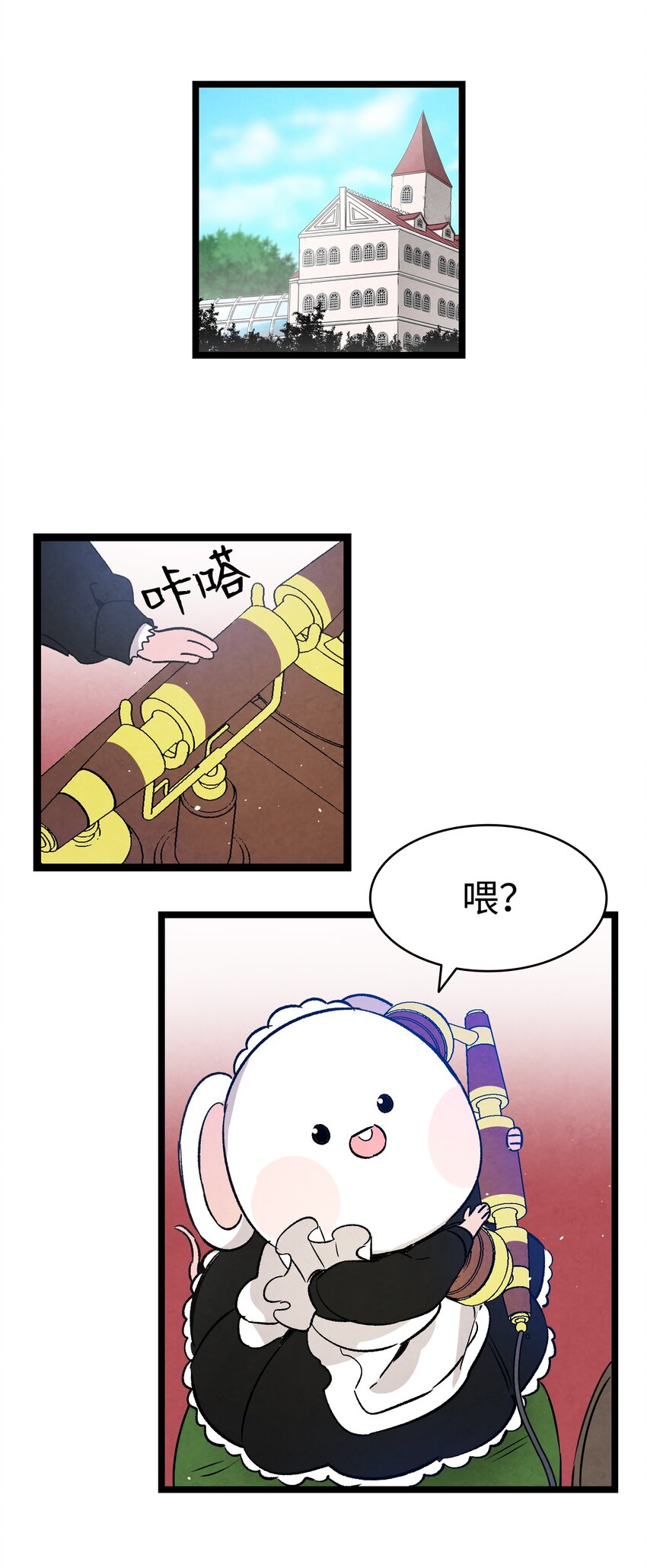骷髅奶爸韩漫全集-124 学说话无删减无遮挡章节图片 