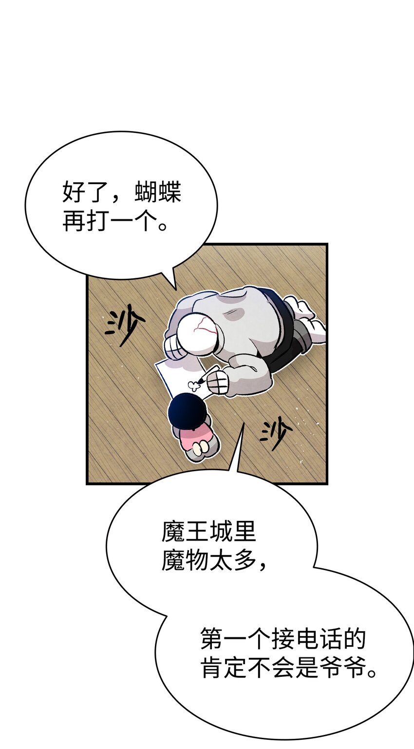 骷髅奶爸韩漫全集-124 学说话无删减无遮挡章节图片 