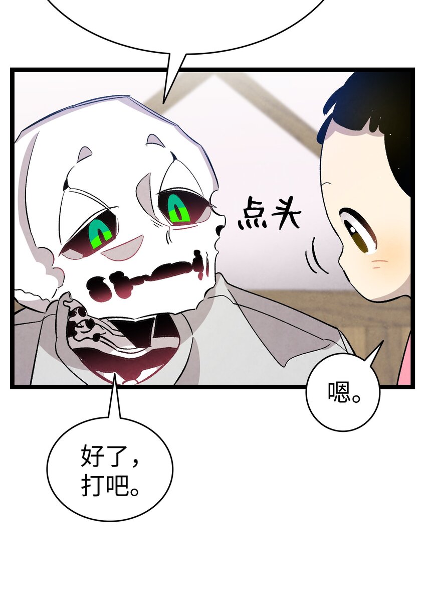 骷髅奶爸韩漫全集-124 学说话无删减无遮挡章节图片 