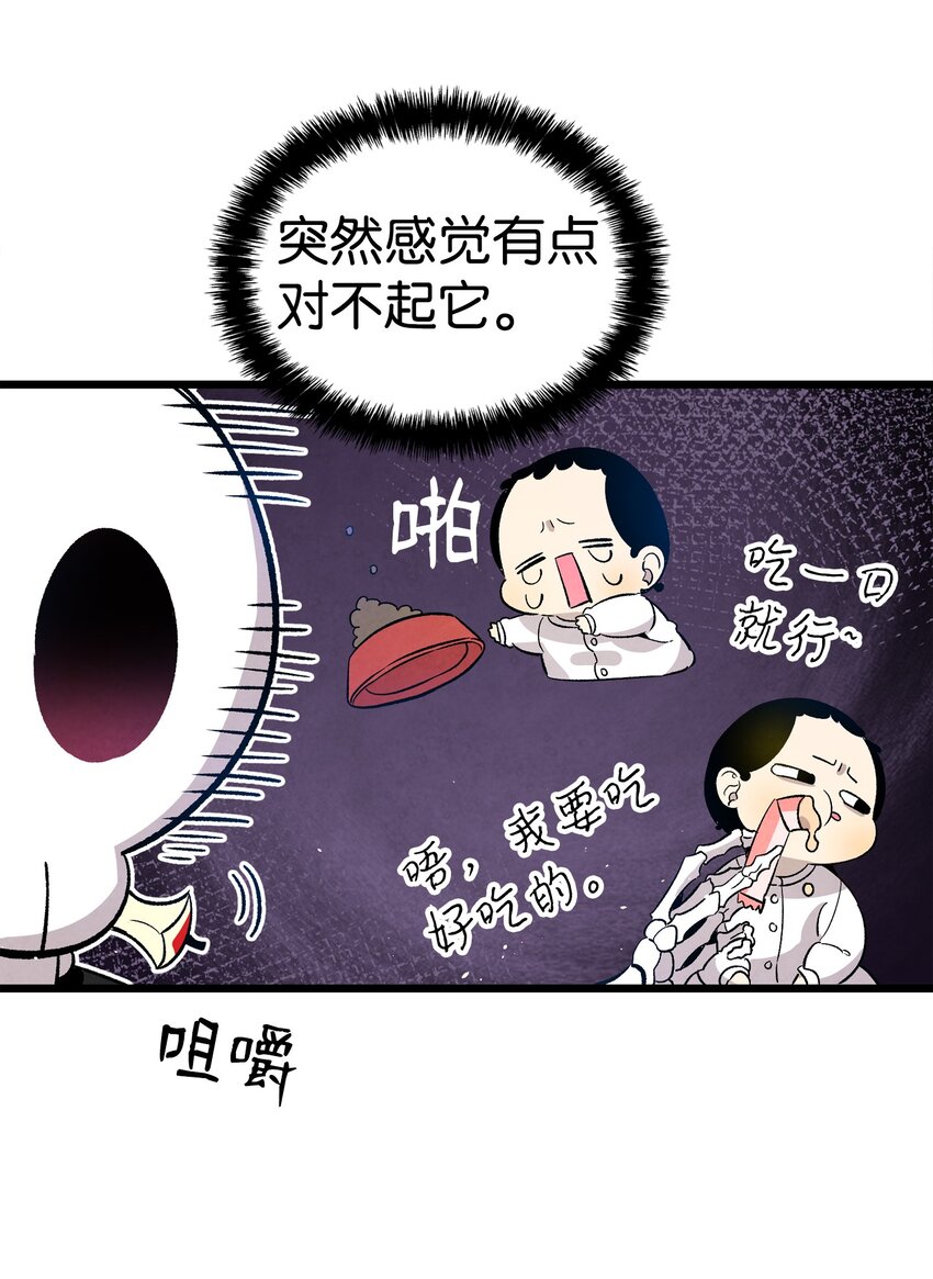 骷髅奶爸韩漫全集-124 学说话无删减无遮挡章节图片 