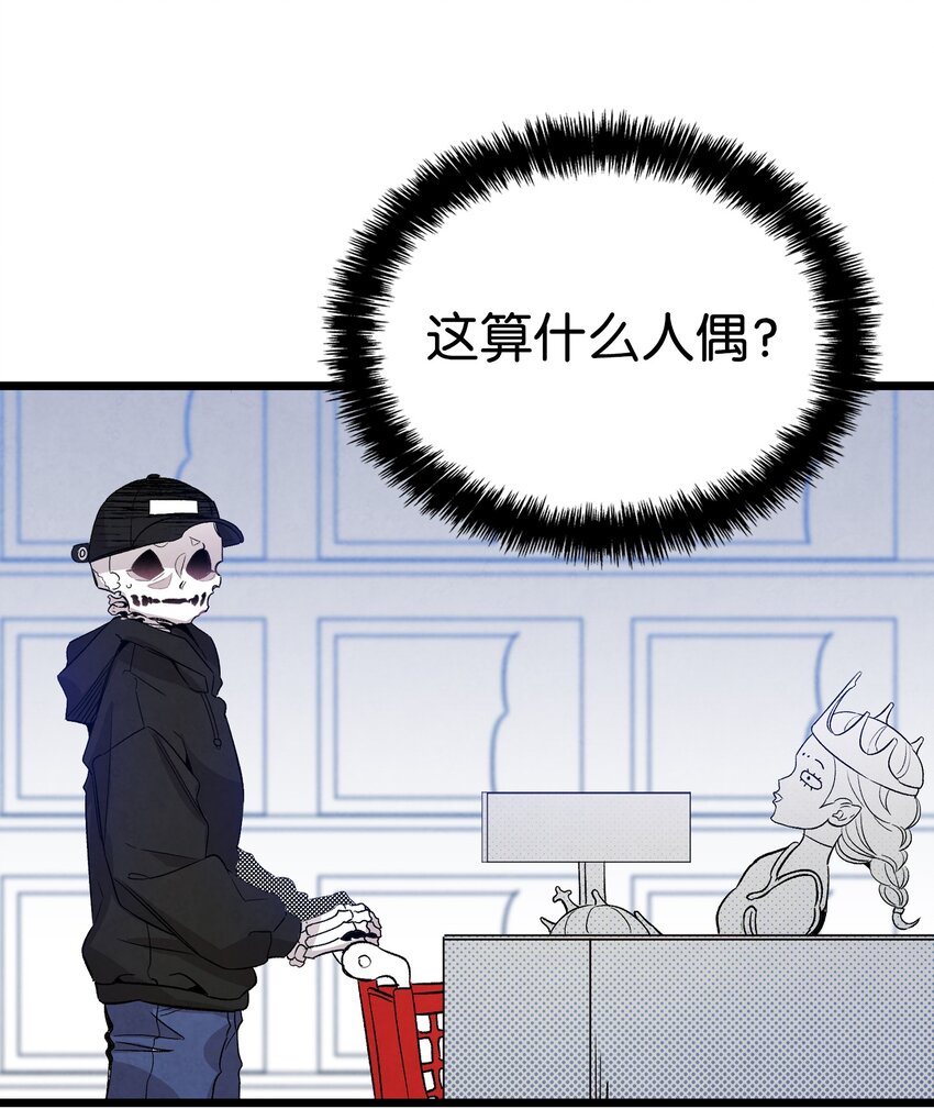 骷髅奶爸韩漫全集-125 蝴蝶长大了无删减无遮挡章节图片 